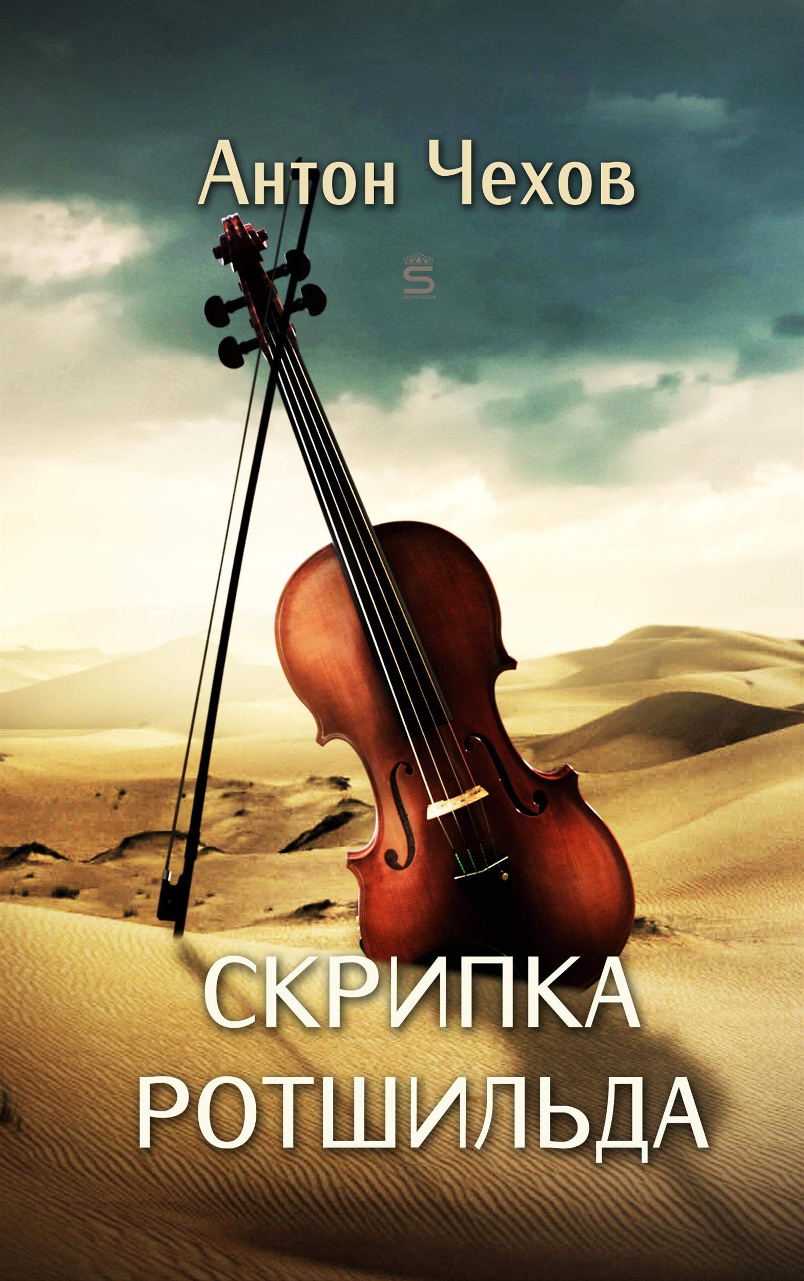 Как ты держишь скрипку?