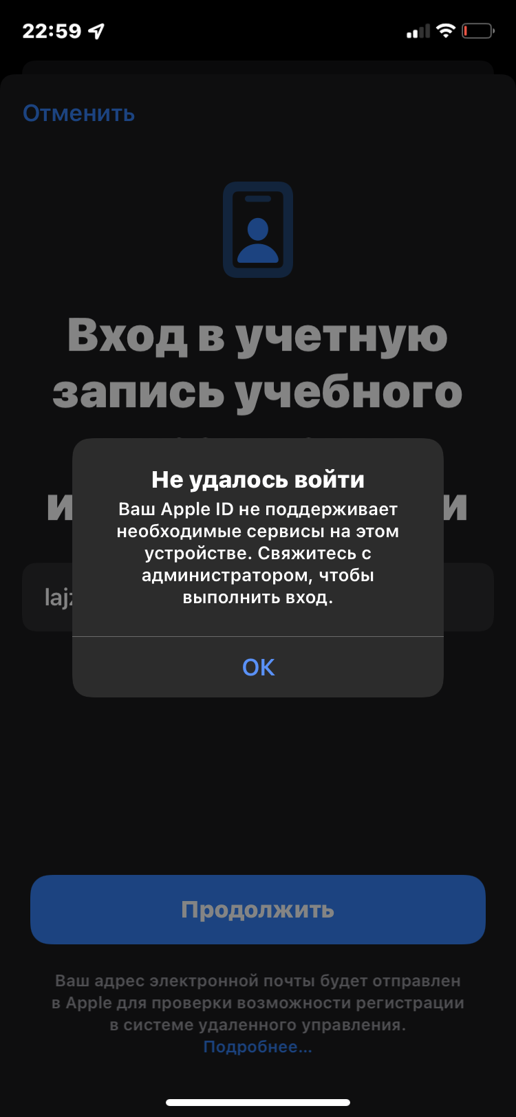 Как удалить учетную запись Майкрософт с ноутбука?