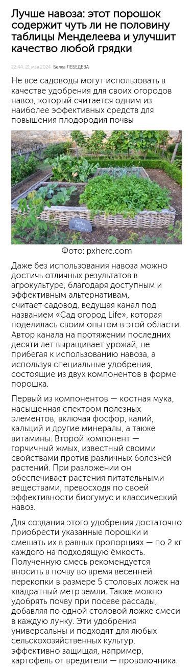 Как удобрять растения костной мукой?