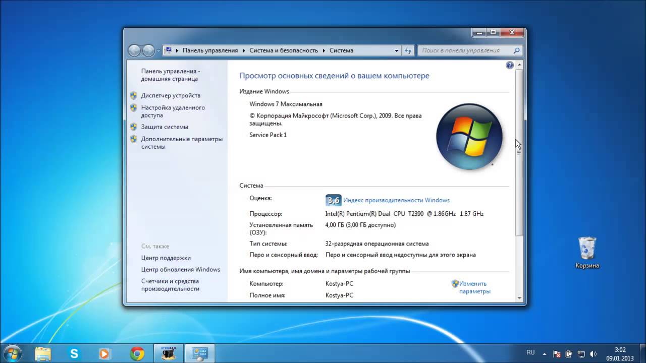 Как узнать системные требования компьютера на Windows 7?