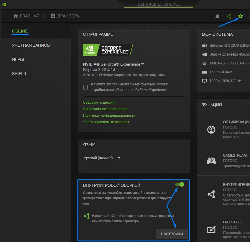 Как в Nvidia включить отображение FPS?