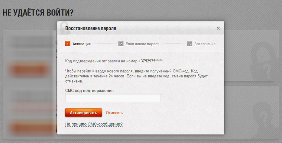 Как вернуть аккаунт в World of Tanks?