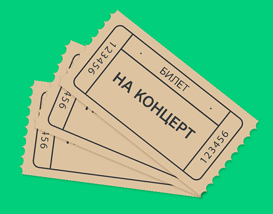 Как вернуть билет в Тикетсклауд?