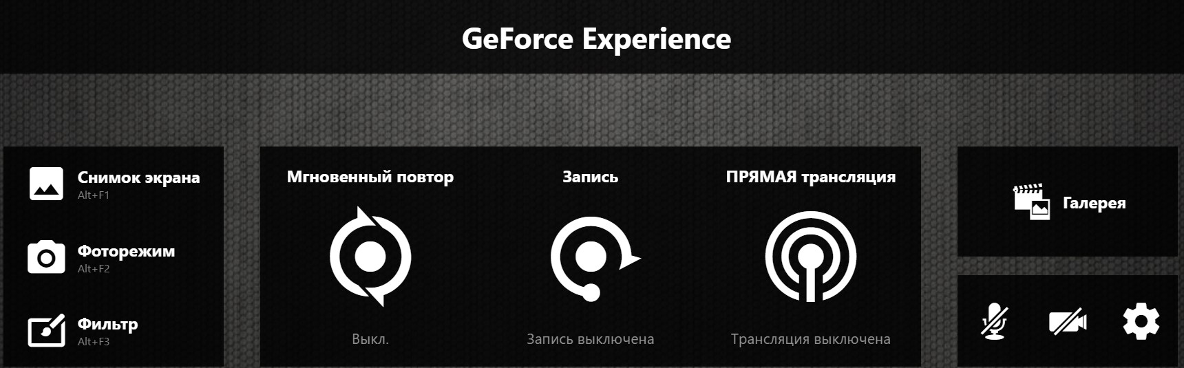 Как включить панель Nvidia в игре?