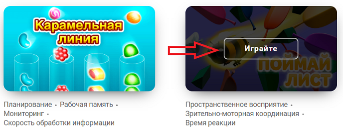 Как вы играете в игру концентрации?