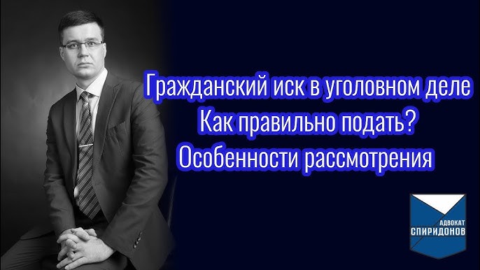 Как вы защищаетесь от иска о причинении личного вреда?