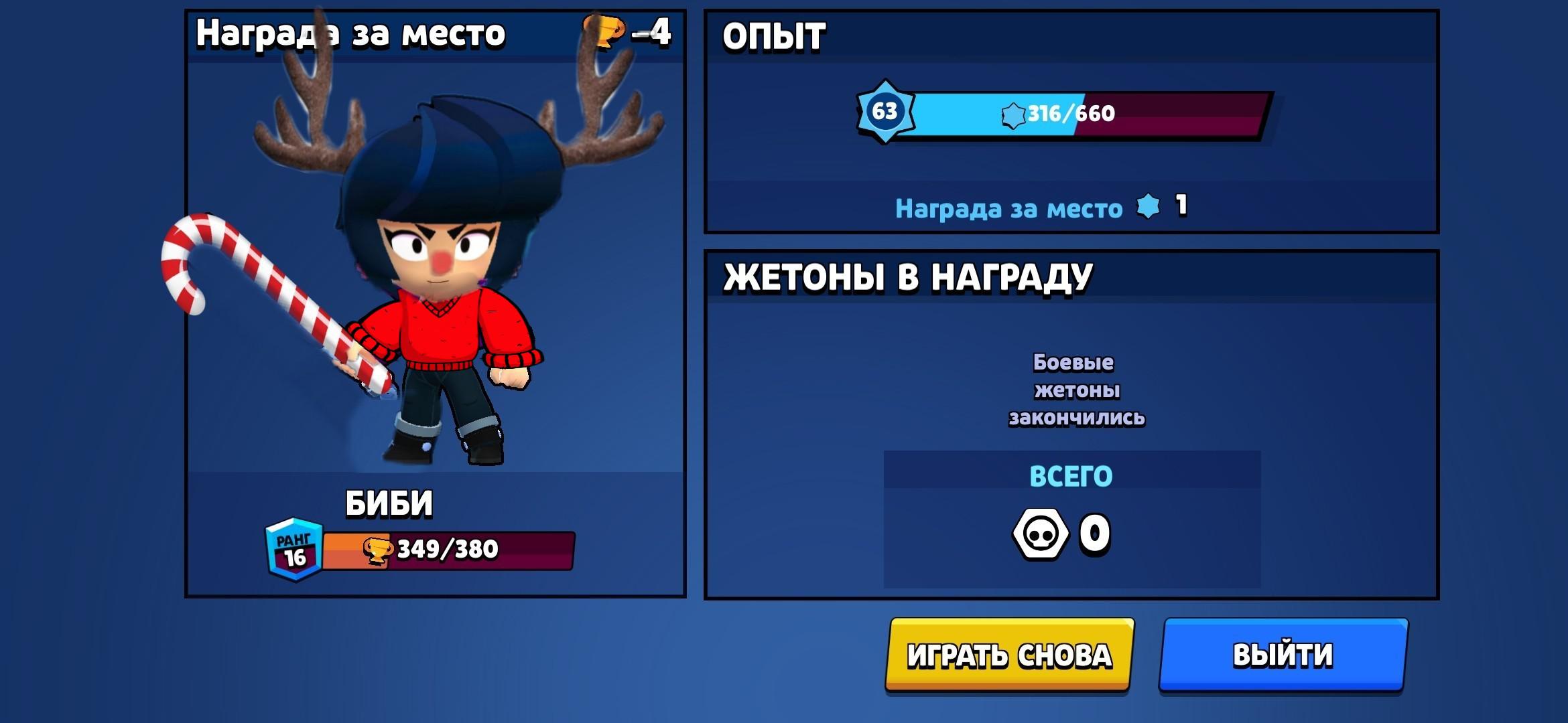 Как выйти из Суперселл в Бравл Старсе?