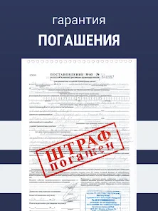 Как выписывают штраф за нарушение пдд?