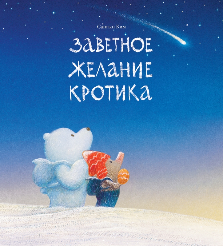 Как вызвать желание перемен?