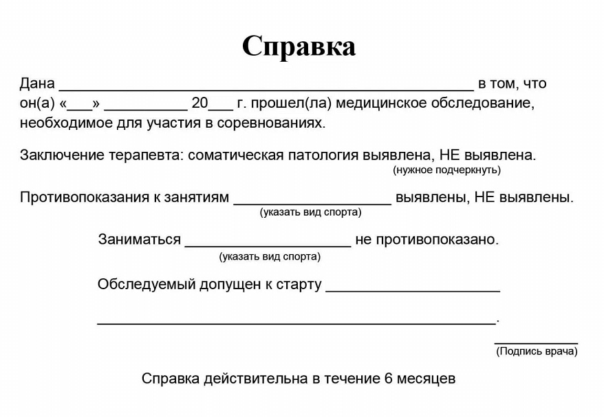 Как заказать справку о состоянии расчетов по налогам?