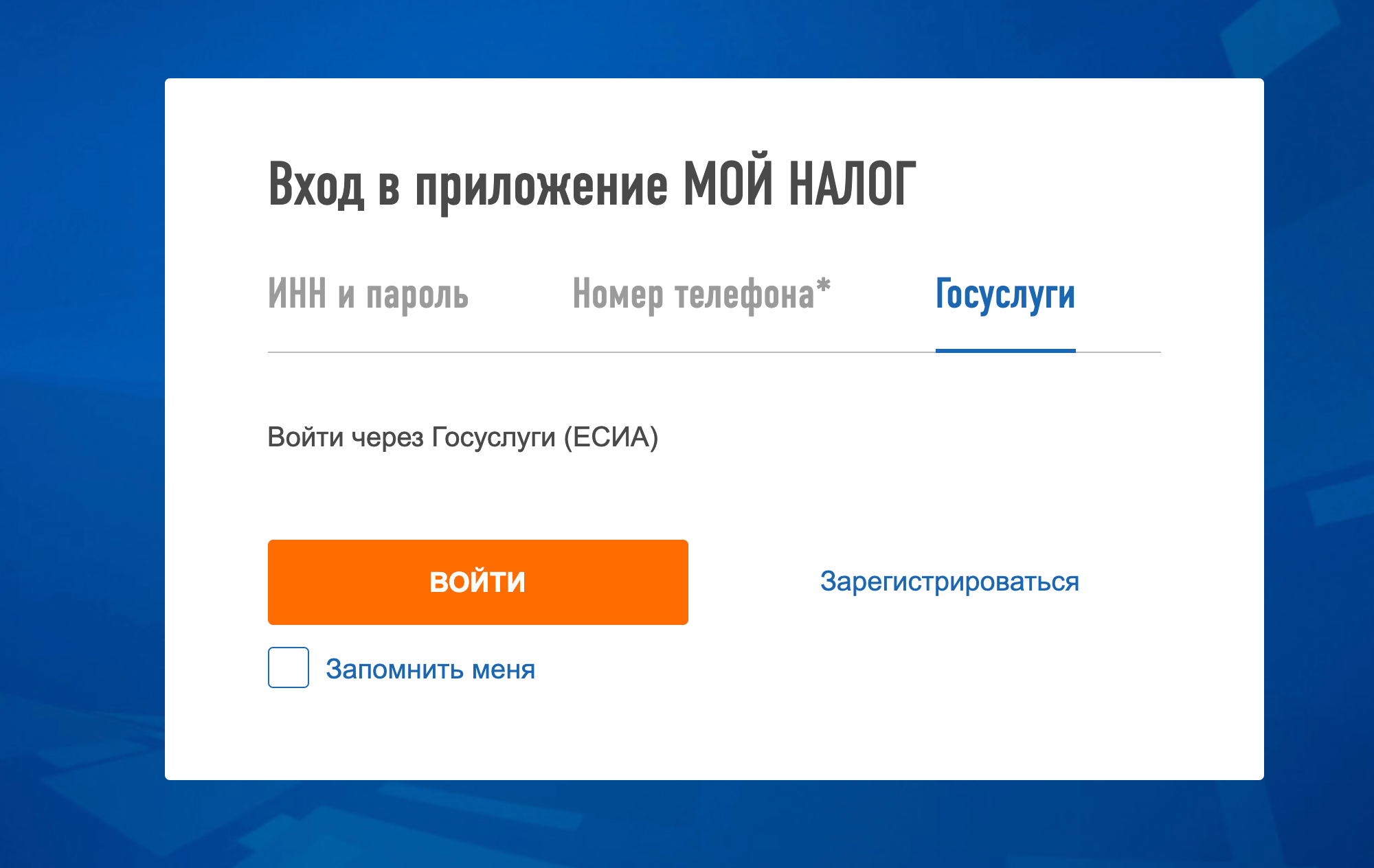Как зарегистрироваться Как Самозанятый в госуслугах?