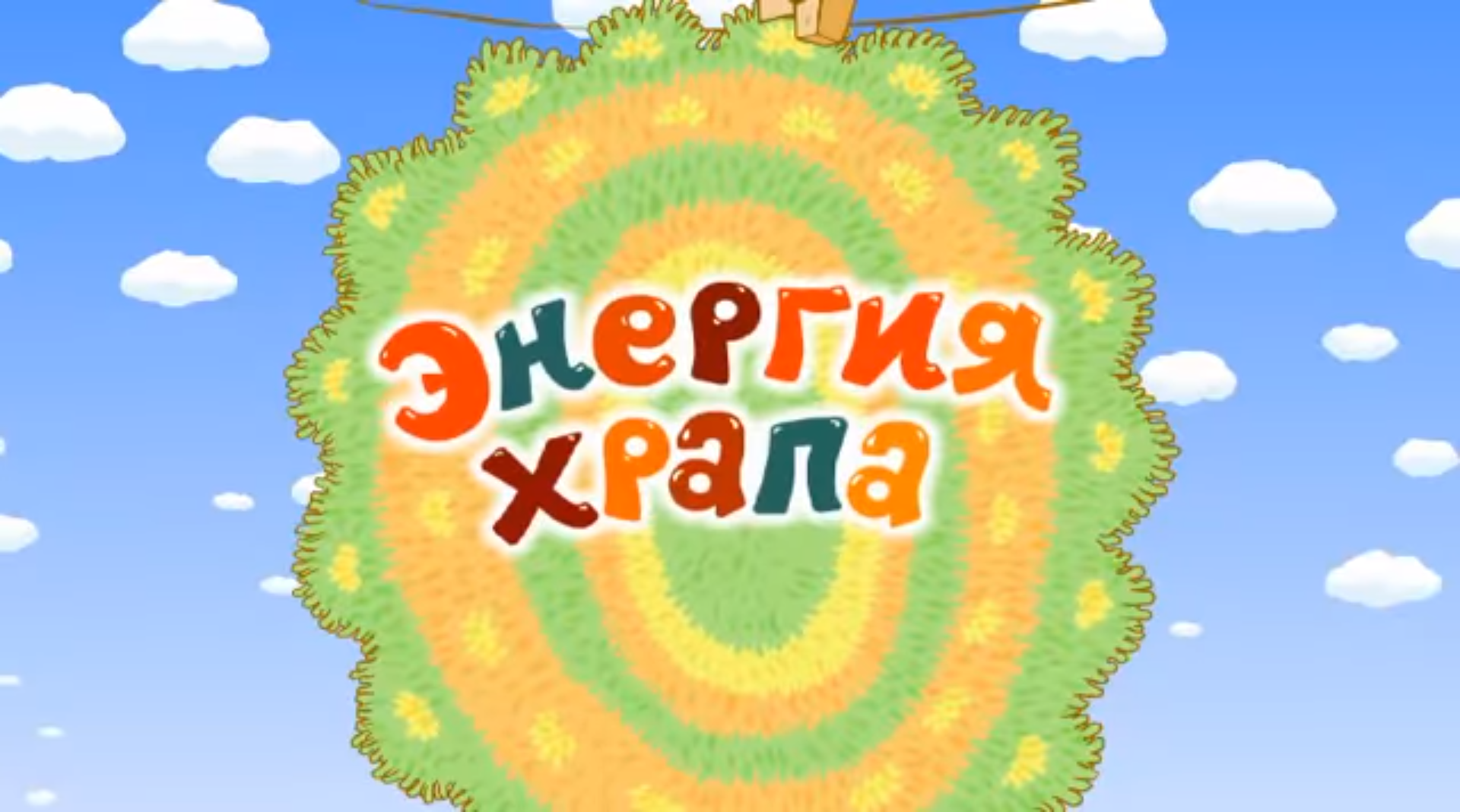 Какая энергия самая безопасная для человека и экологии?
