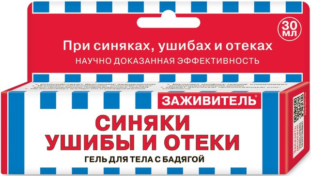 Какая мазь помогает от синяков и ушибов?