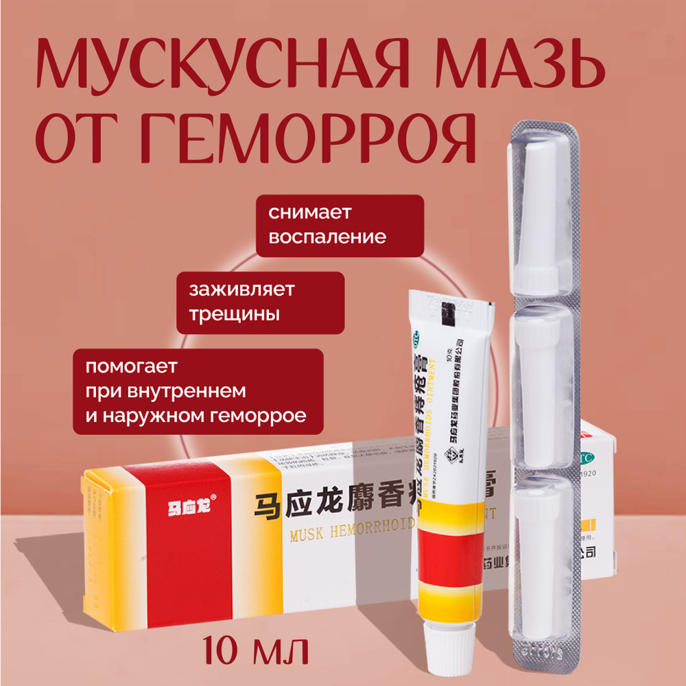 Какая мазь убирает отек?