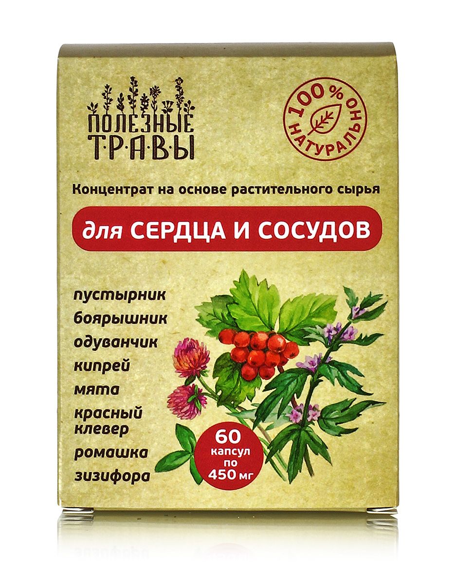 Какая трава полезна для сердца?