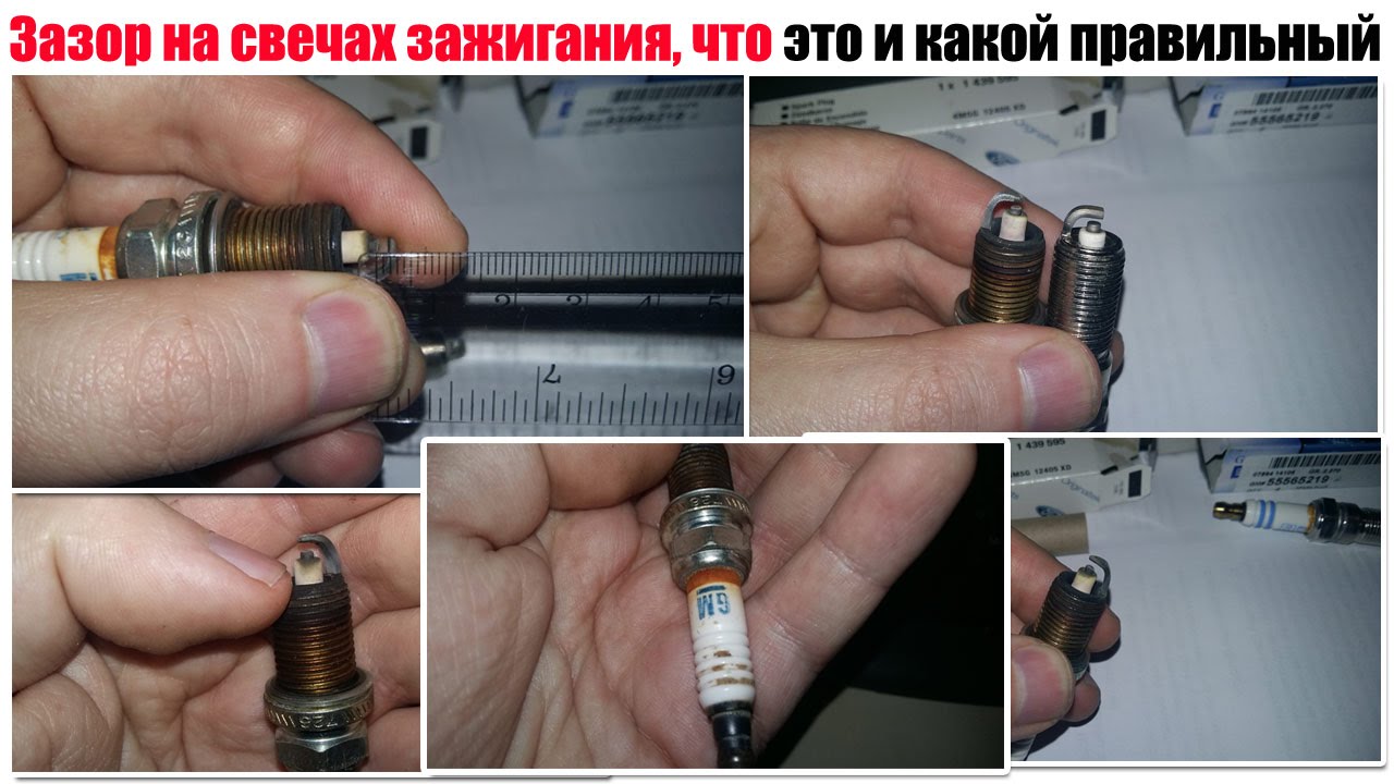Какие должны быть зазоры на свечах в Део Сенс?