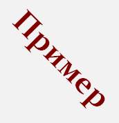 Какие два примера гибридизации?