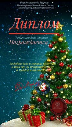 Какие хорошие рождественские игры?