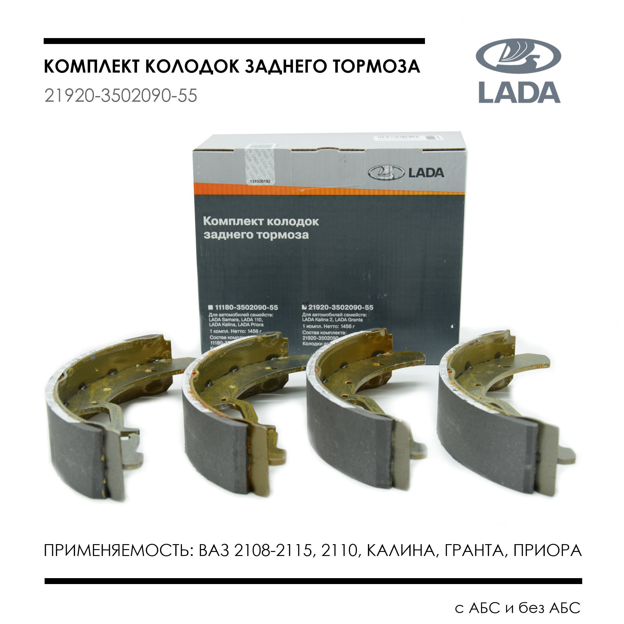 Какие колодки поставить на Калину 1?
