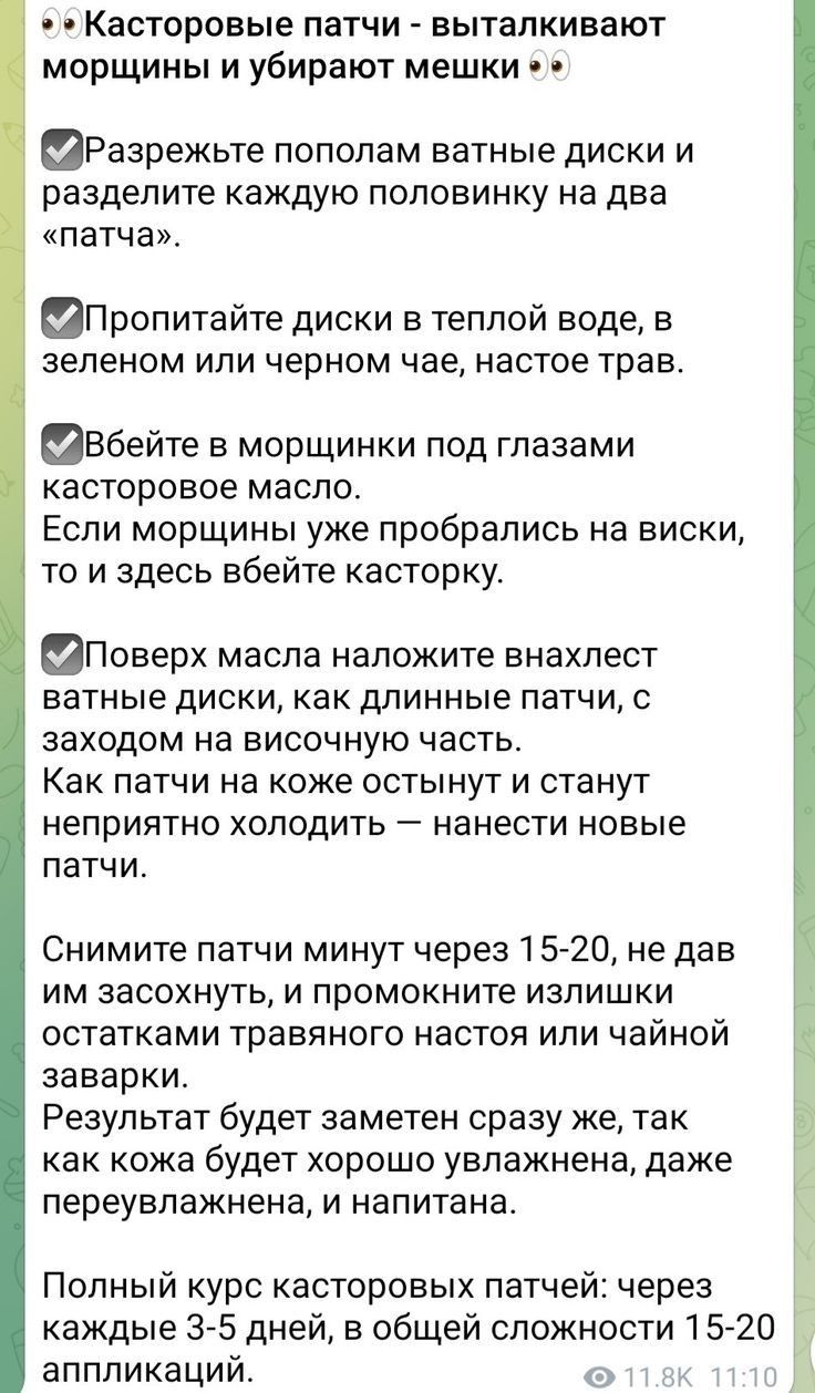 Какие патчи убирают морщины?