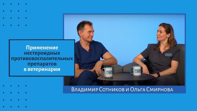 Какие препараты применять с нестероидными препаратами?
