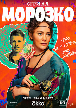 Какие сериалы есть на Нетфликс на русском?