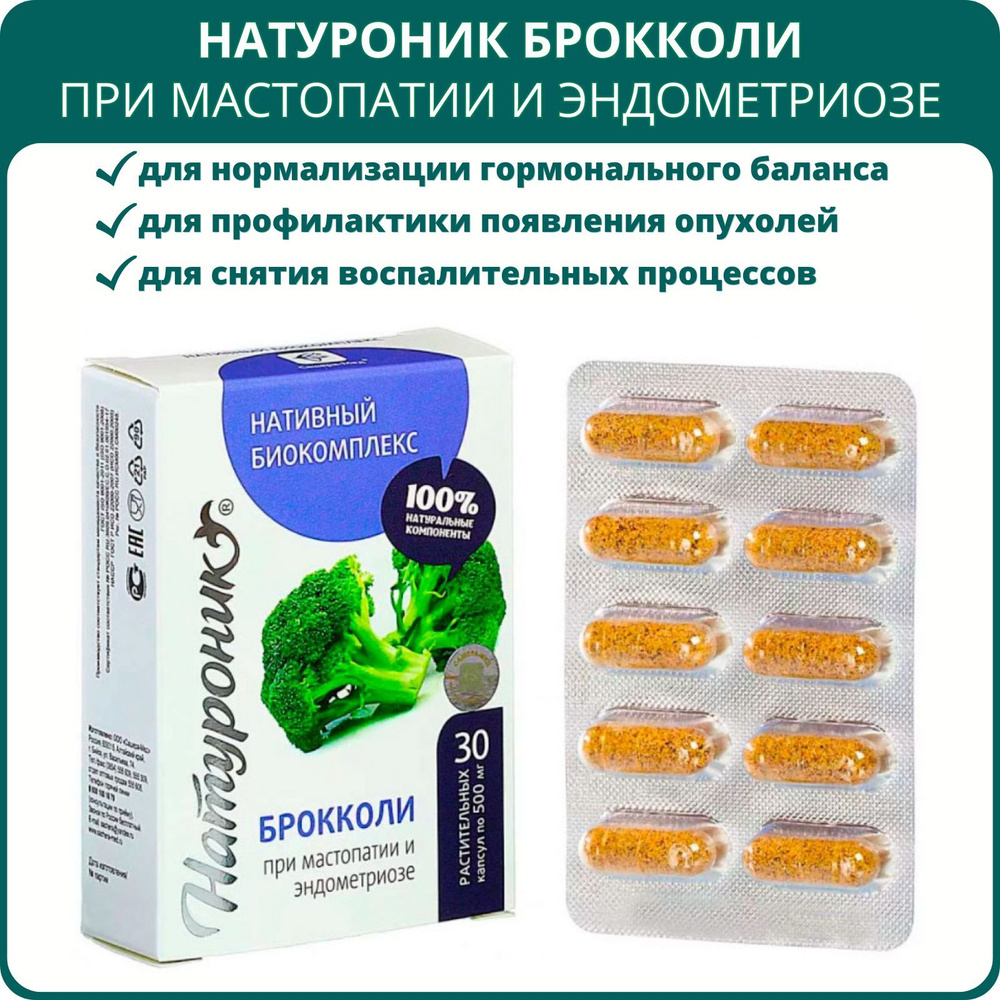 Какие таблетки пить при мастопатии?