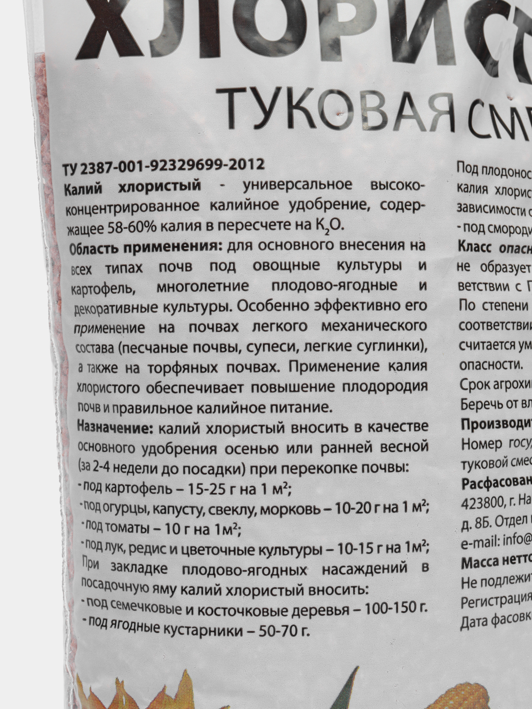 Какие удобрения вносят осенью под картофель?