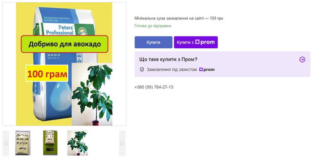 Какие вещества содержит перегной влажные питательные дополнительные?