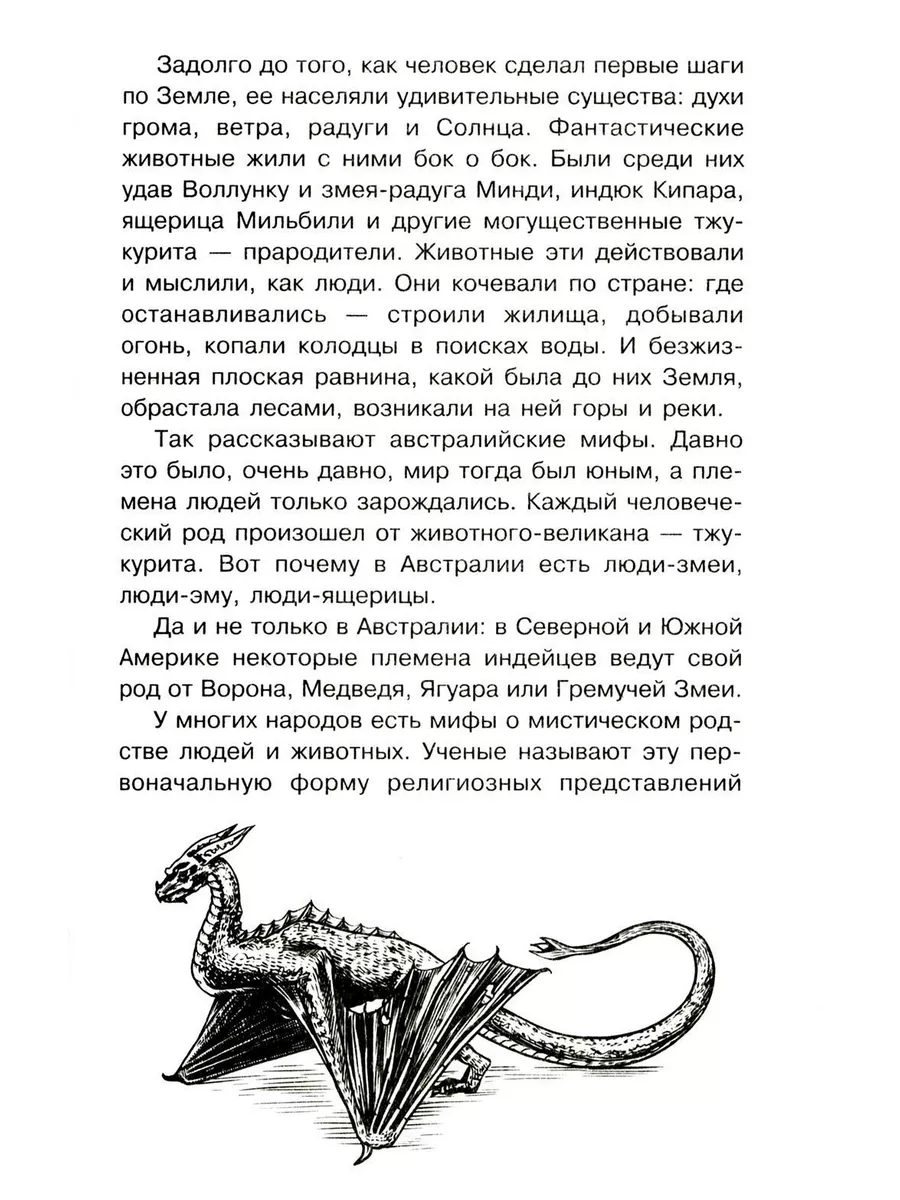 Какие животные водятся только в Америке?
