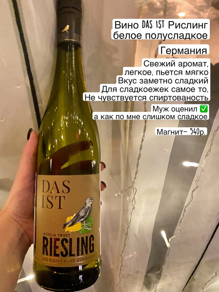 Какое белое вино самое легкое на вкус?