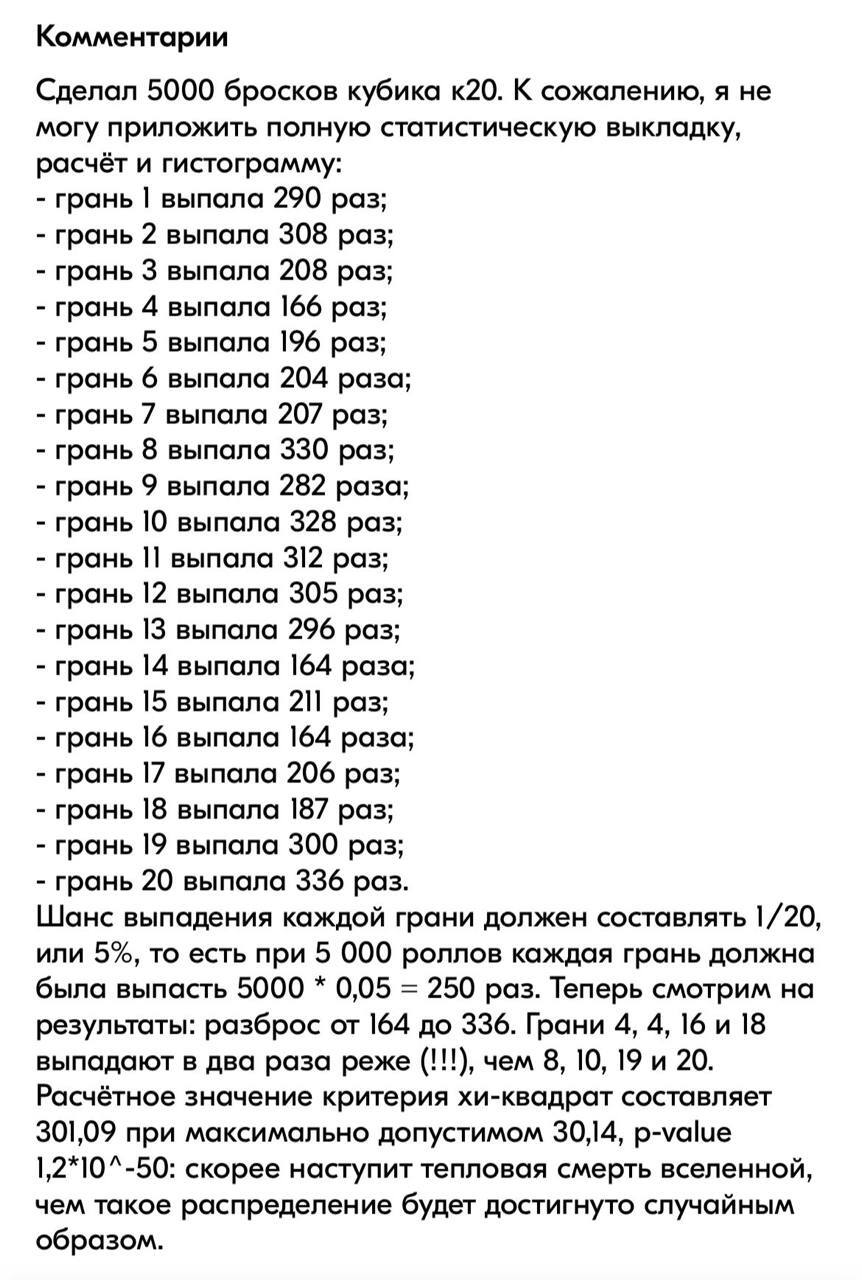 Какое число чаще всего выпадает на кубике?