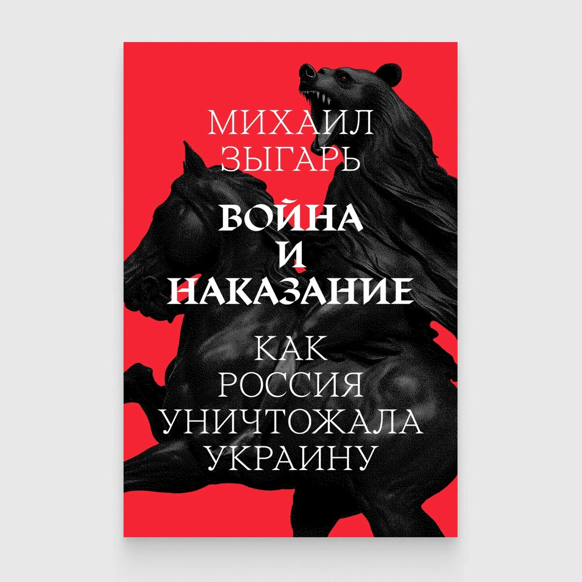 Какое наказание грозит за срубленное дерево?