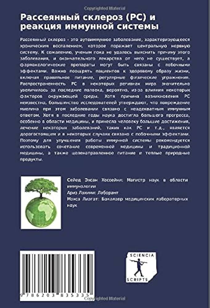 Какое заболевание поражает мышечную систему?