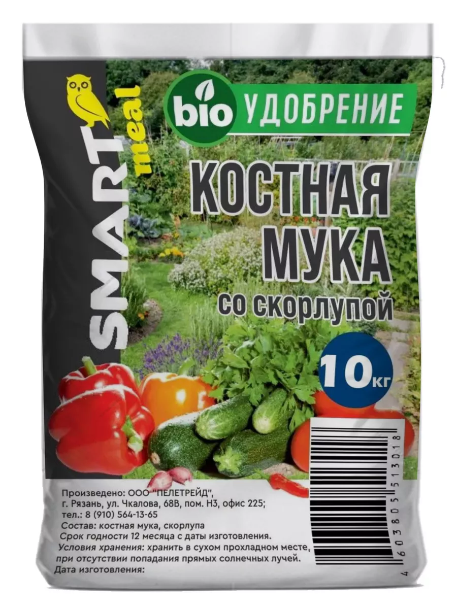 Какого цвета костная мука?