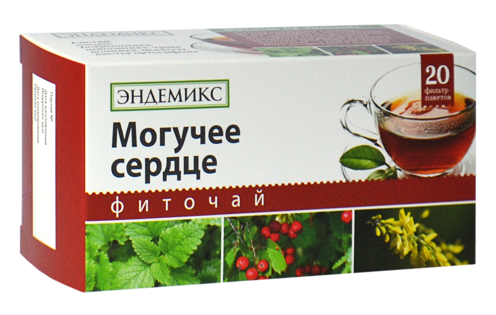 Какой чай полезен для сердца?