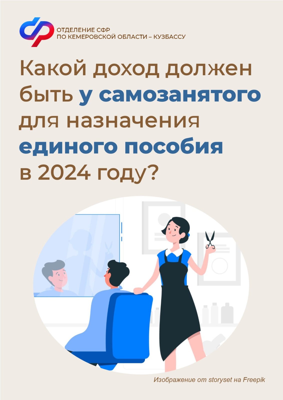 Какой доход может быть у самозанятого?