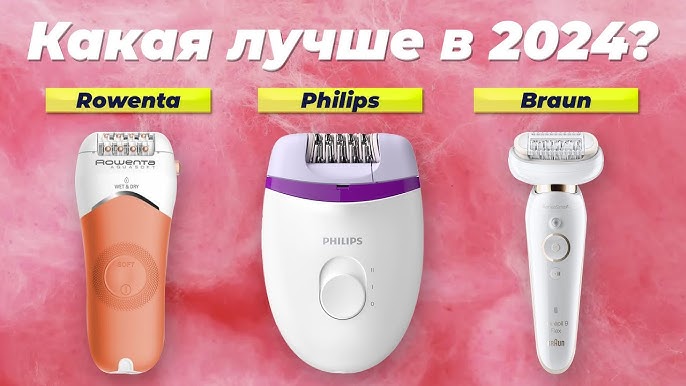 Какой эпилятор подходит для глубокого бикини?