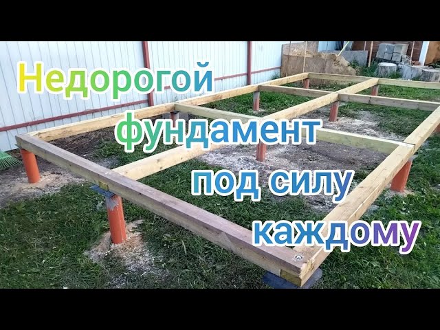Какой фундамент лучше для 2 х этажного дома?