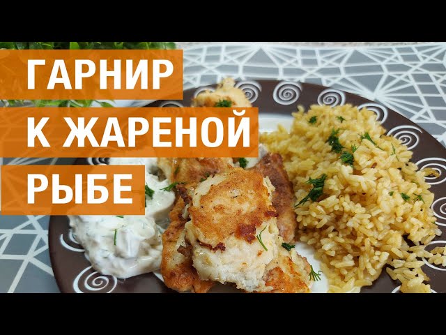 Какой гарнир лучше всего есть вечером?