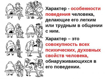 Какой характер у фей?
