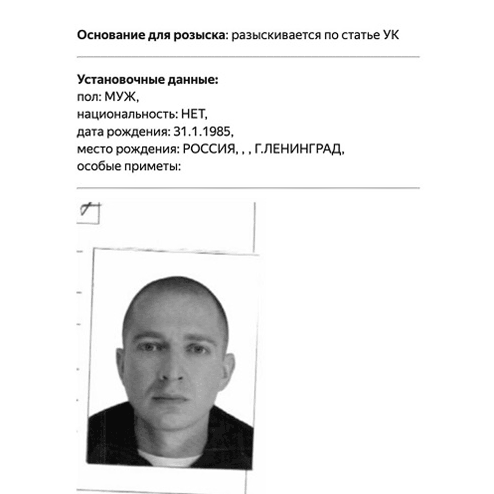 Какой национальности был Дон Ноттс?