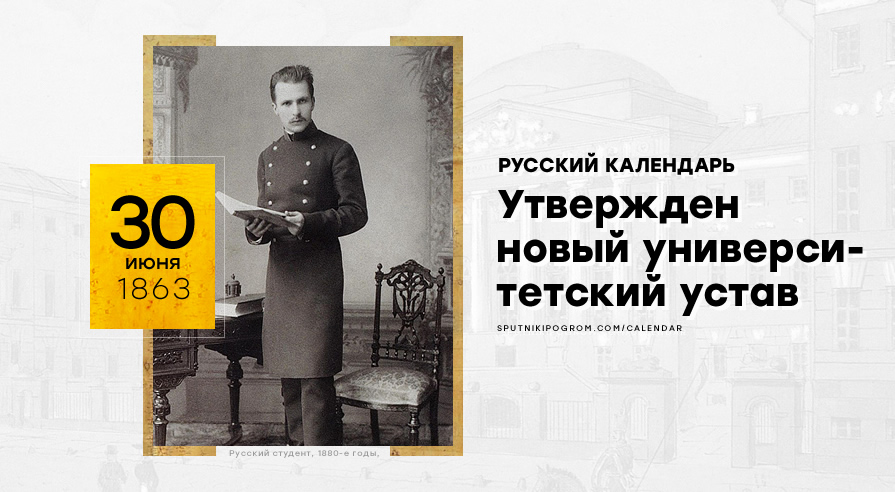 Какой национальный праздник 30 июня?