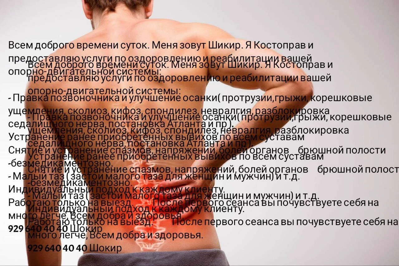 Какой позвонок называют атлант?