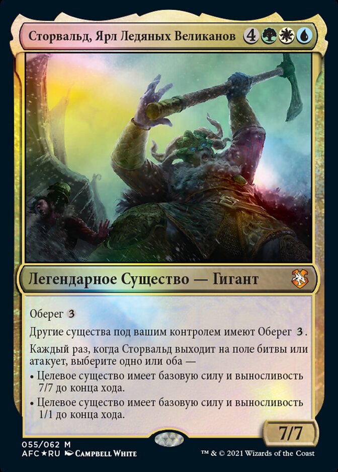 Какой талисман у гигантов?