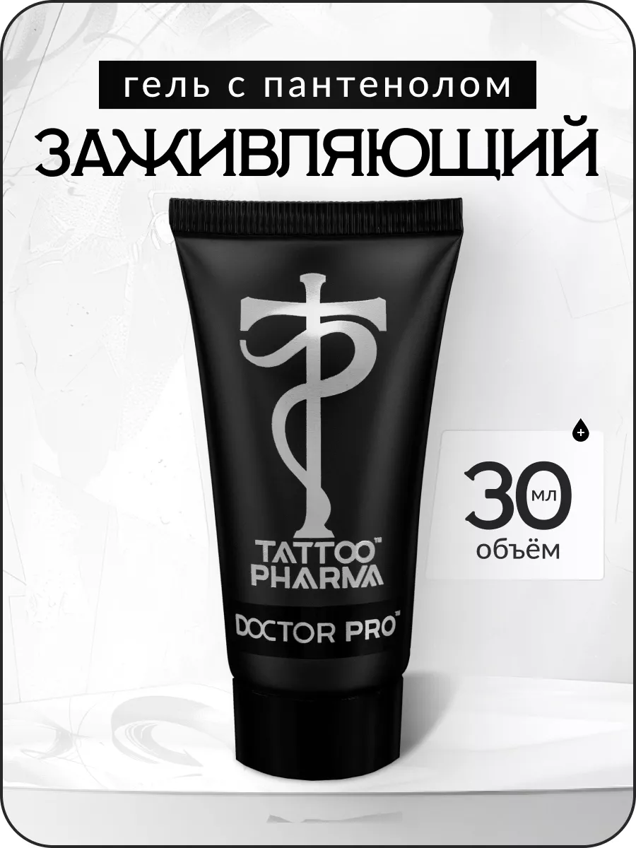 Какой увлажняющий крем для тату?