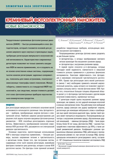 Каковы преимущества группового принятия решений?