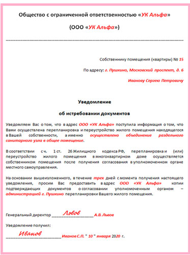 Кем осуществляется перевод жилого помещения в нежилое?