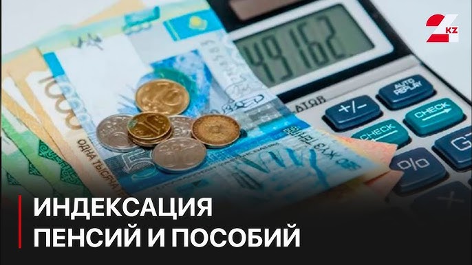 Когда будет производиться индексация пенсии?