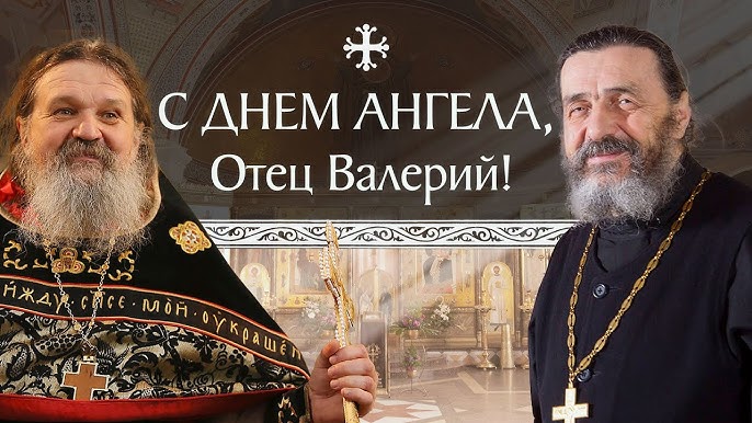 Когда день ангела Валерии 2021?